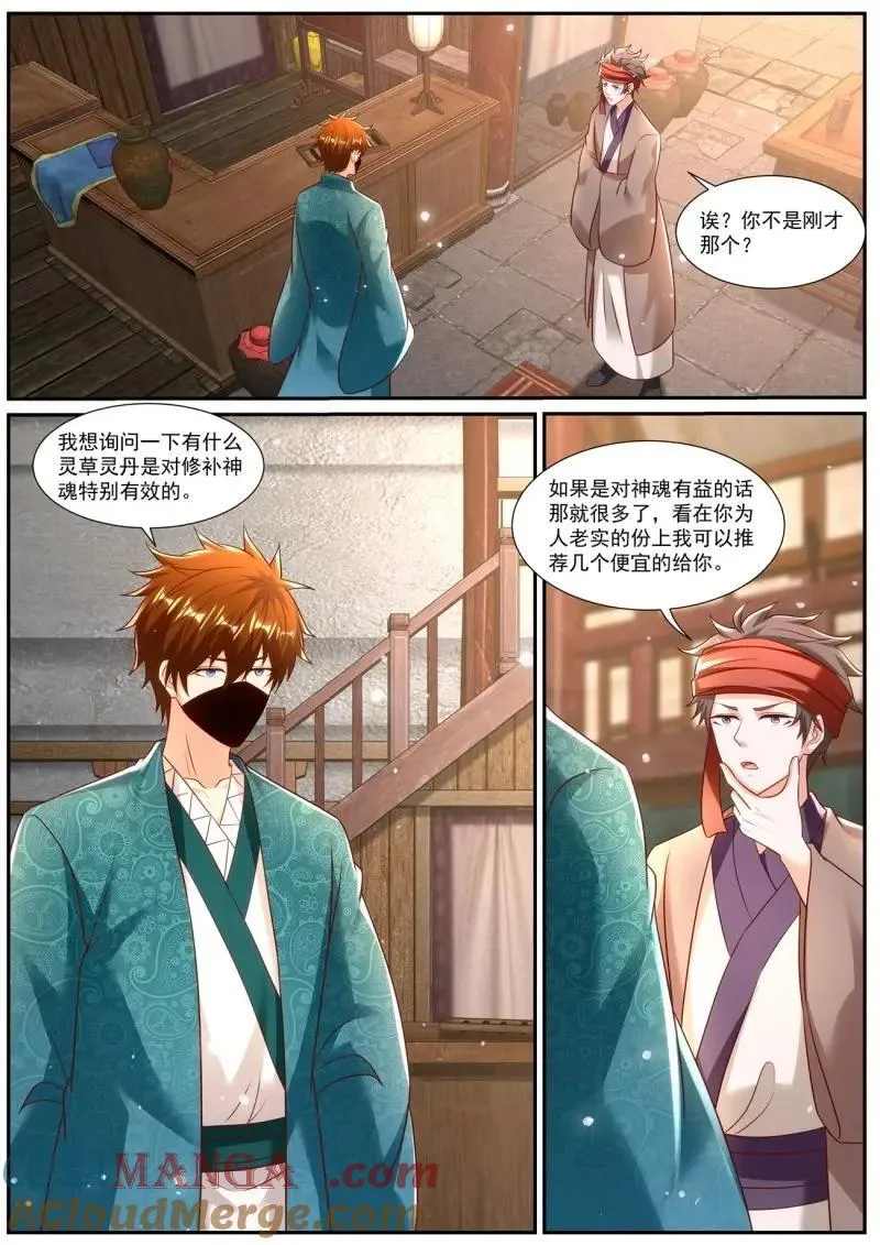 第982话 第967回3