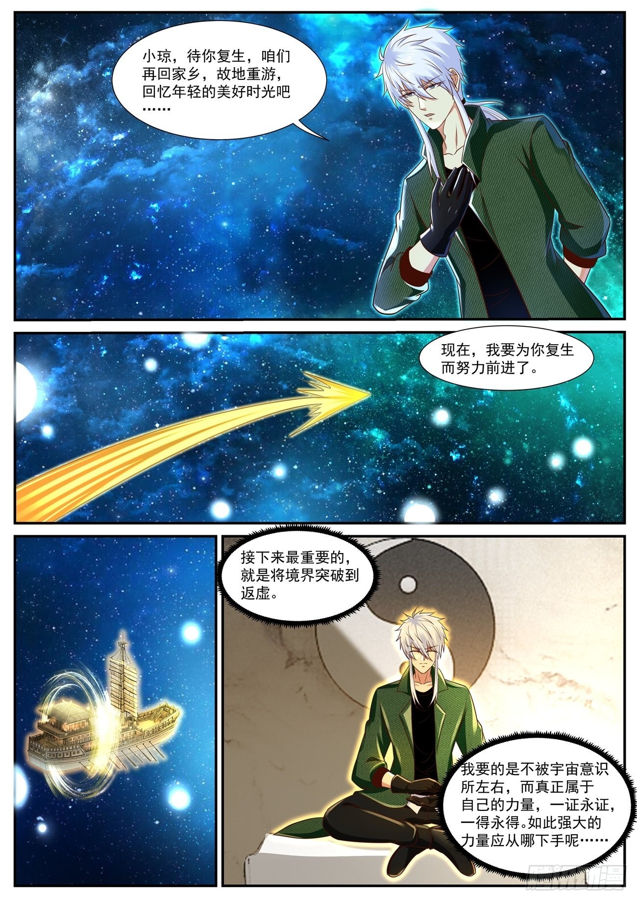 第816回10