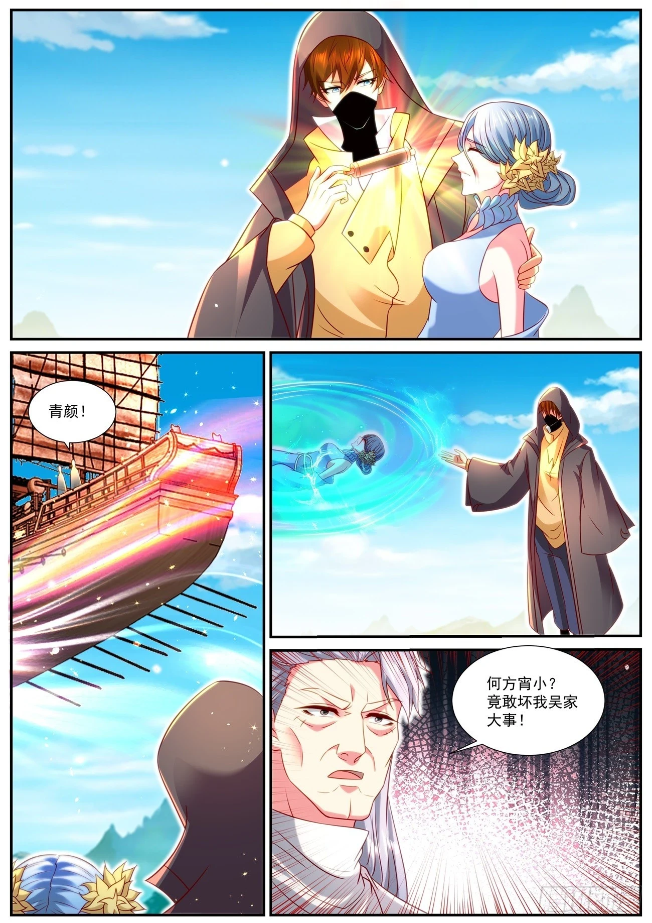 第866回9