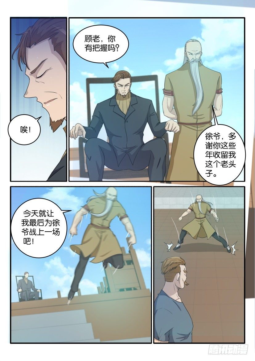 第三十七回6