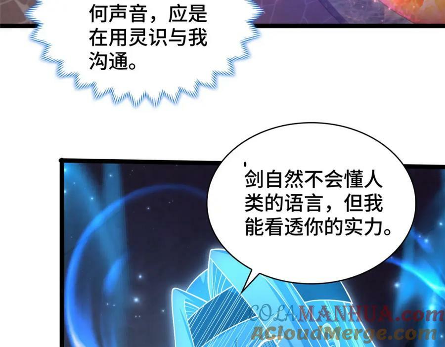 356 剑灵间的战斗82