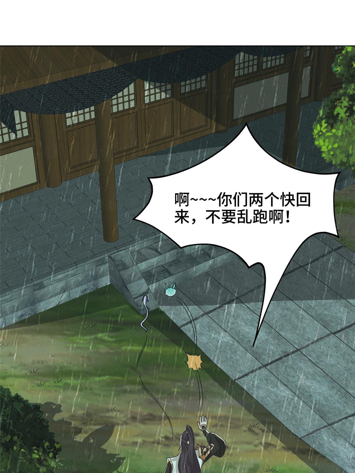 209 碧桐魔树11