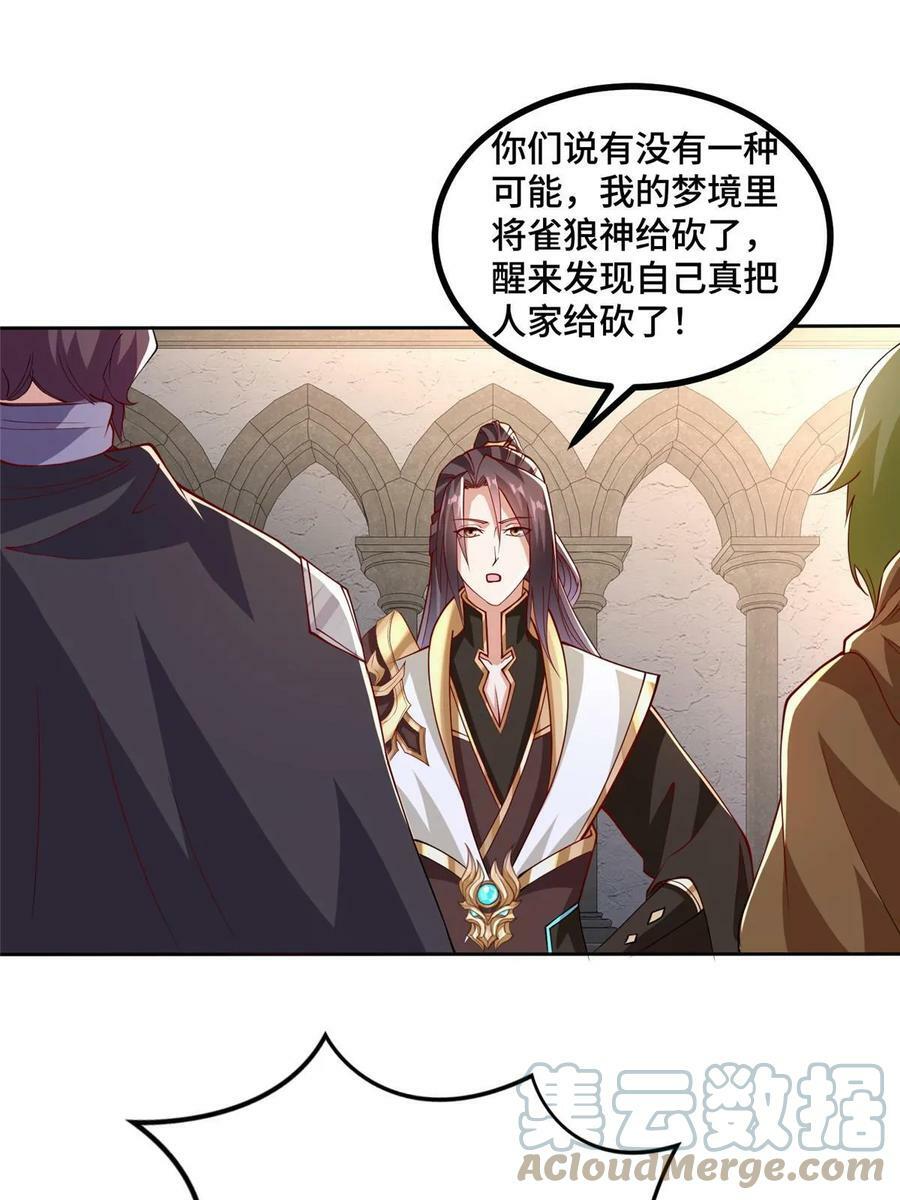 323 神谕旗34