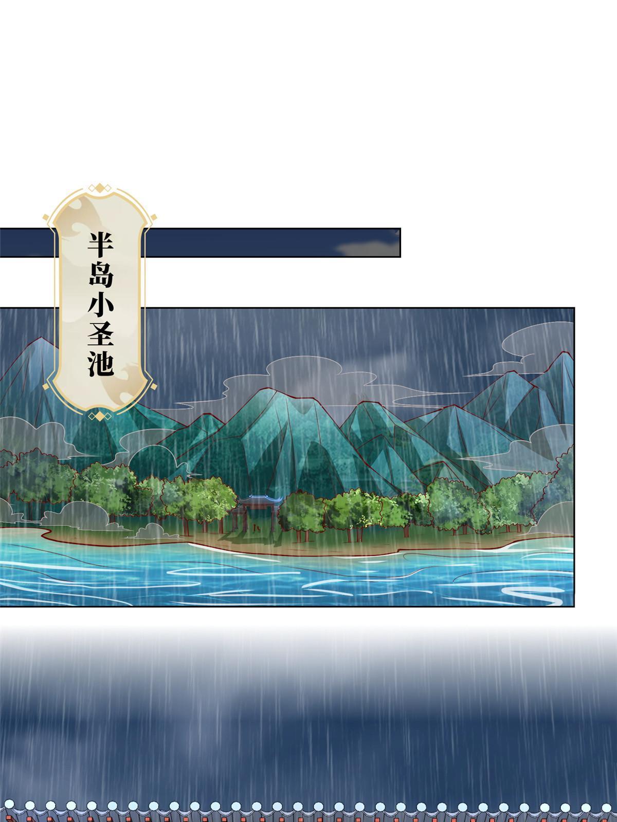 208 吸干灵池13