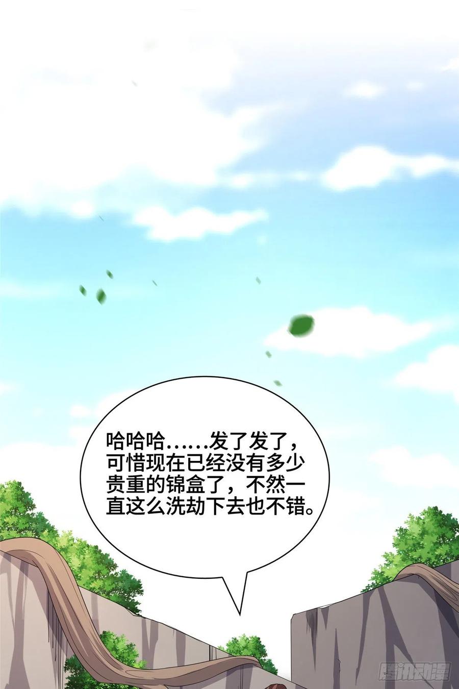 79 人间小恶魔祝明朗27