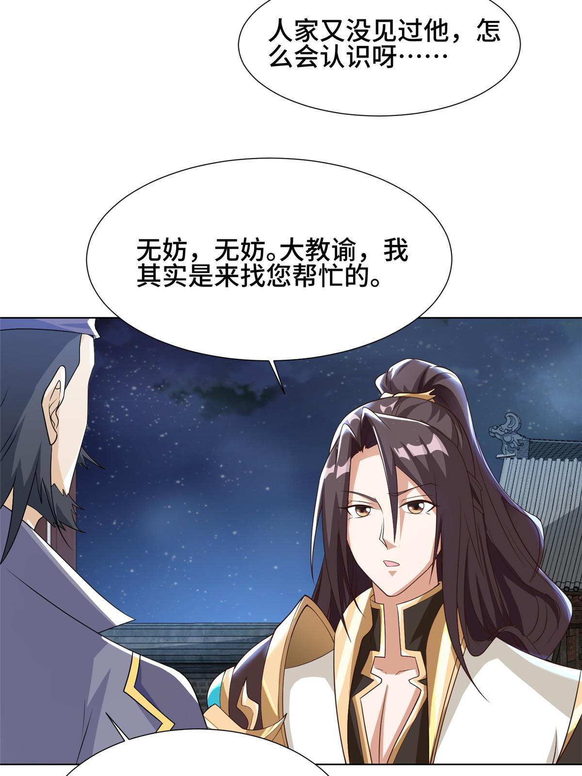 202 拜见林昭35