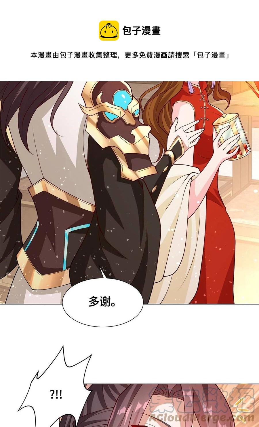 116 万年霏羽24