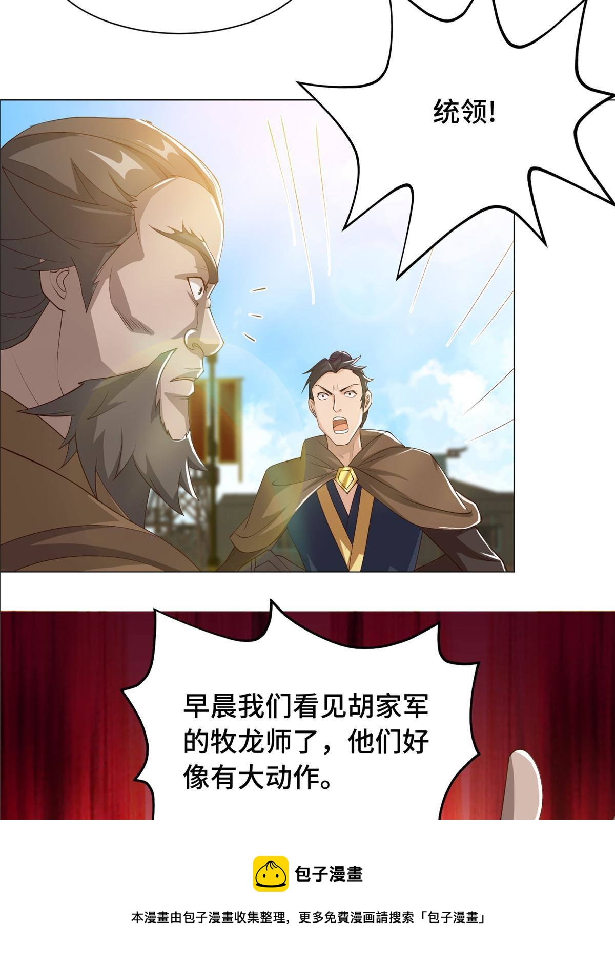 135 就地收编28