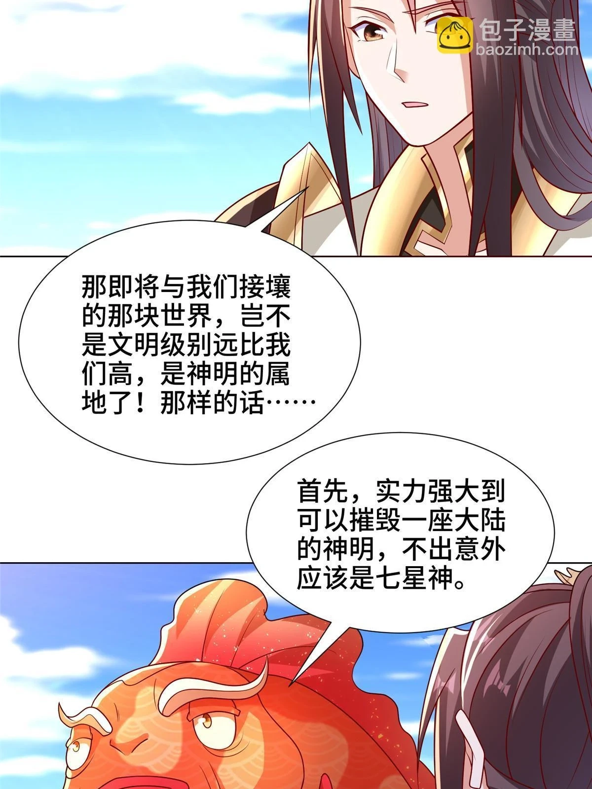 306 极庭骤变26