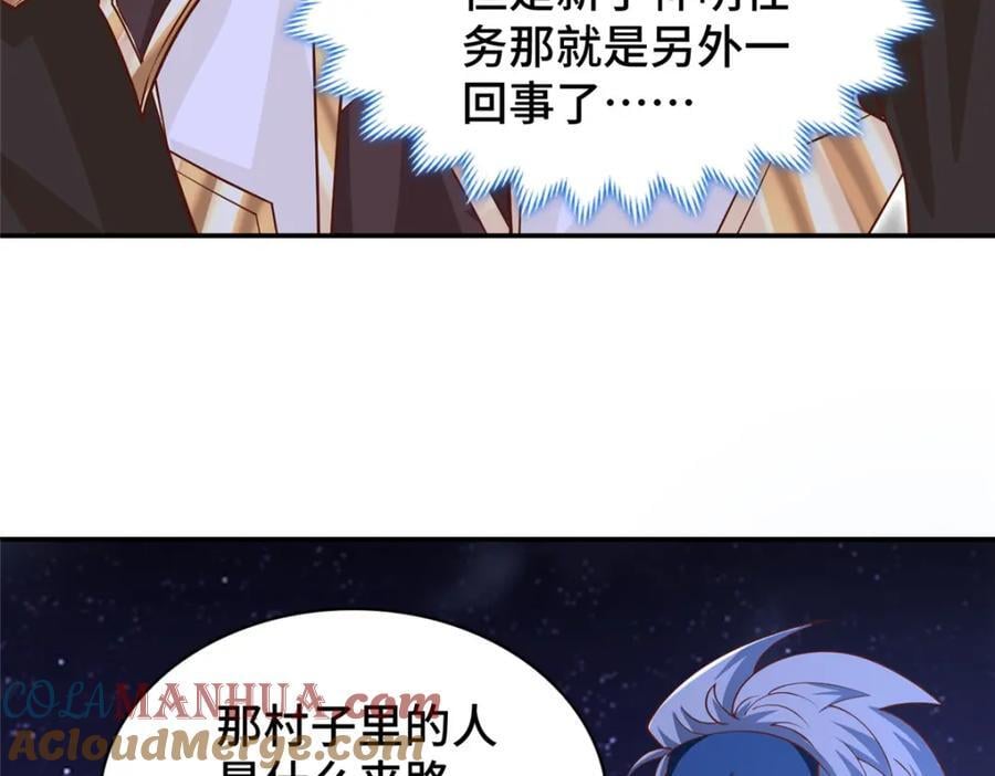 372 离奇的任务129