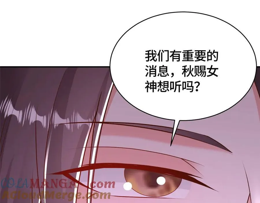 413 炎枫龙神33