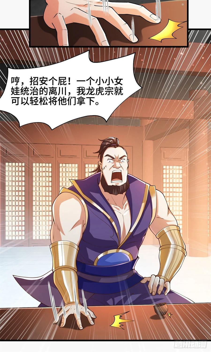 88 锐国被占9