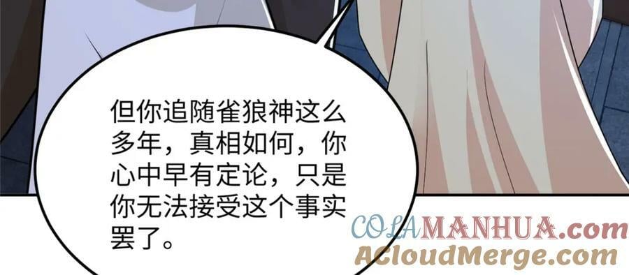 353 本源之血49