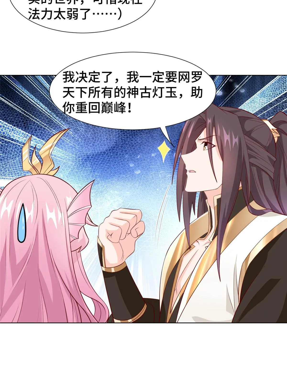 254 灵域造物35