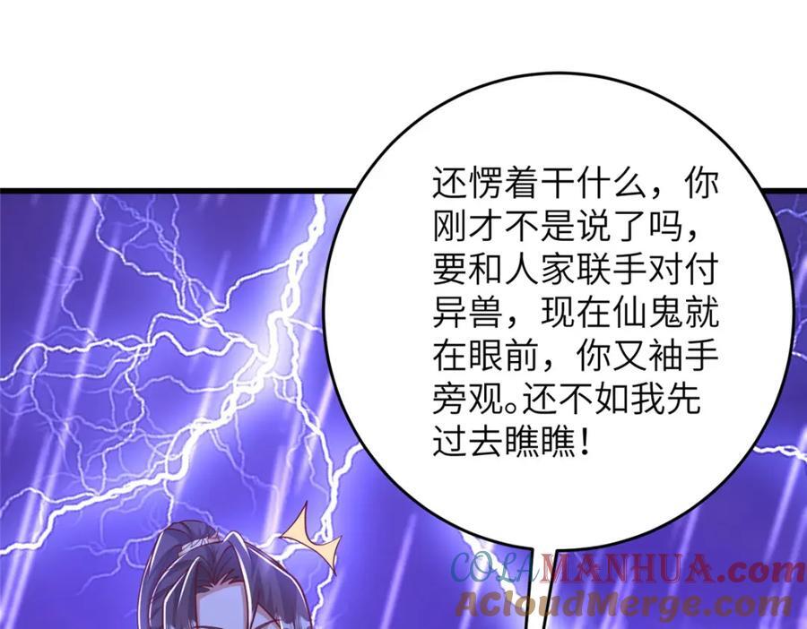 375 路遇天女105