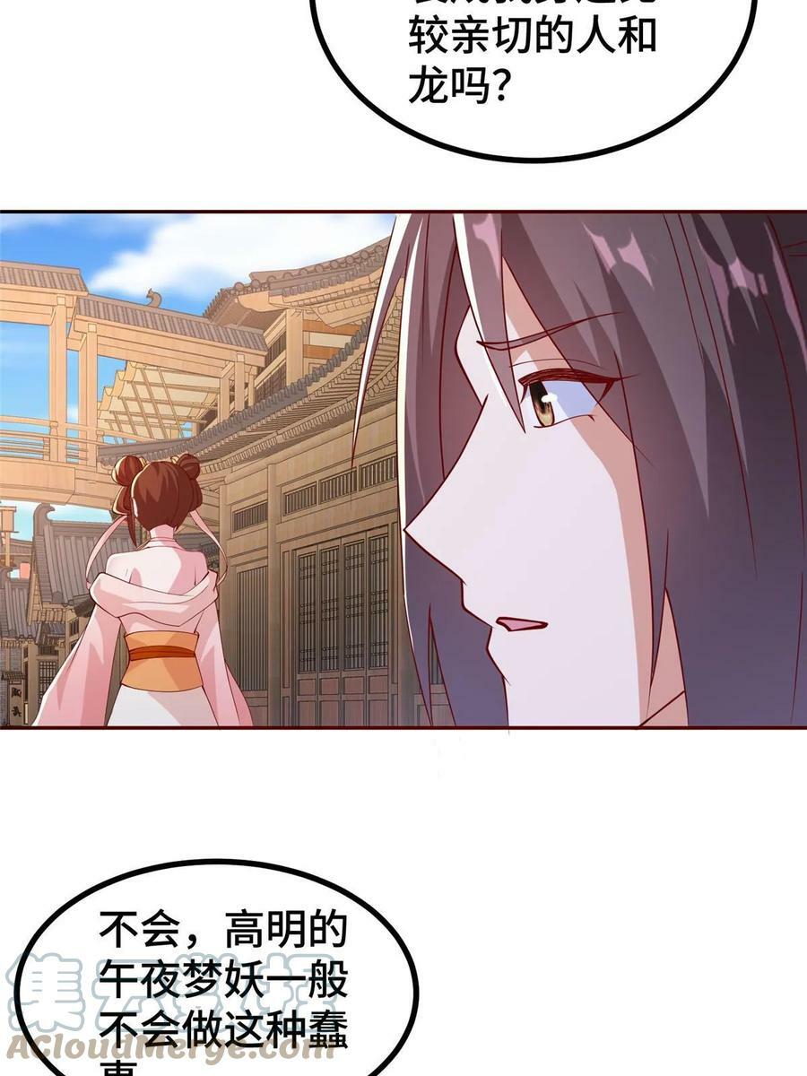322 剑斩神明6