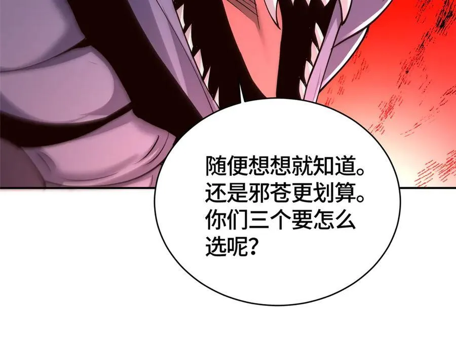 415 正邪之苍35