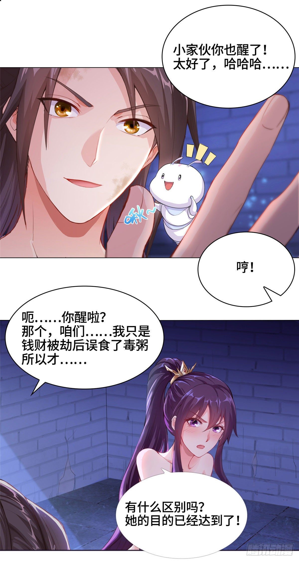 01 女武神被推倒了？！19