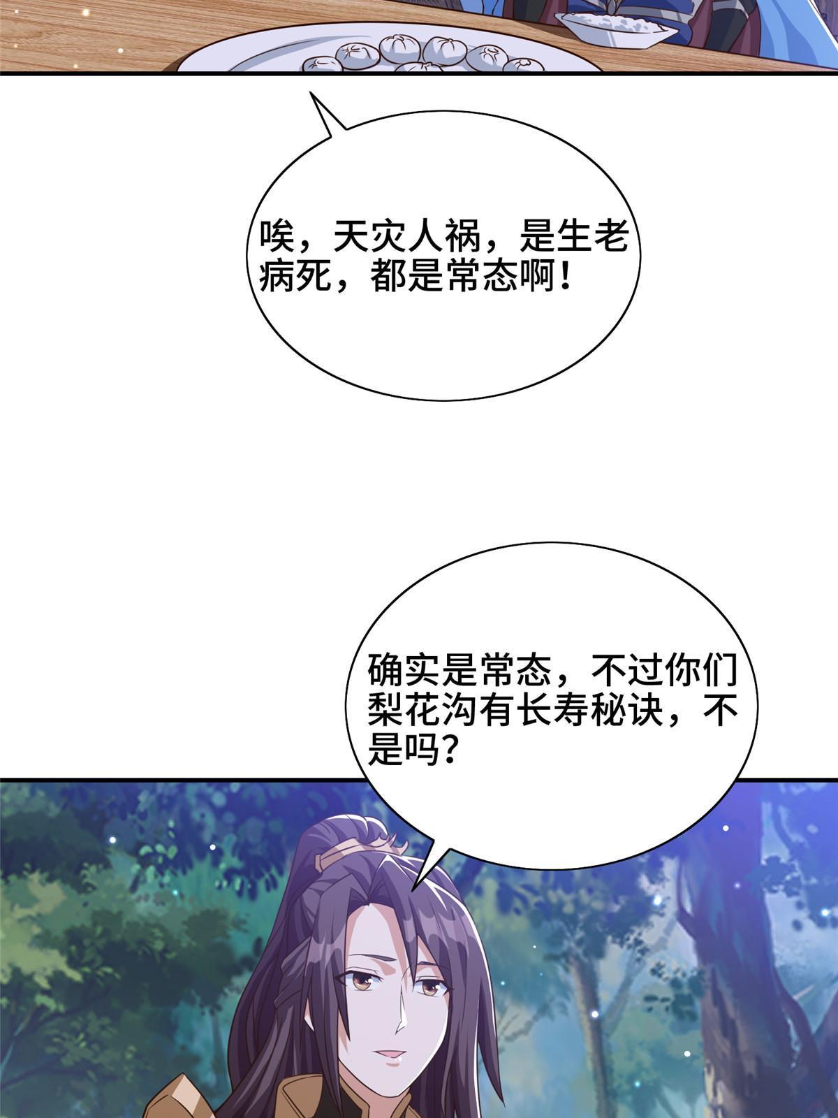 156 阴灵师寨子16
