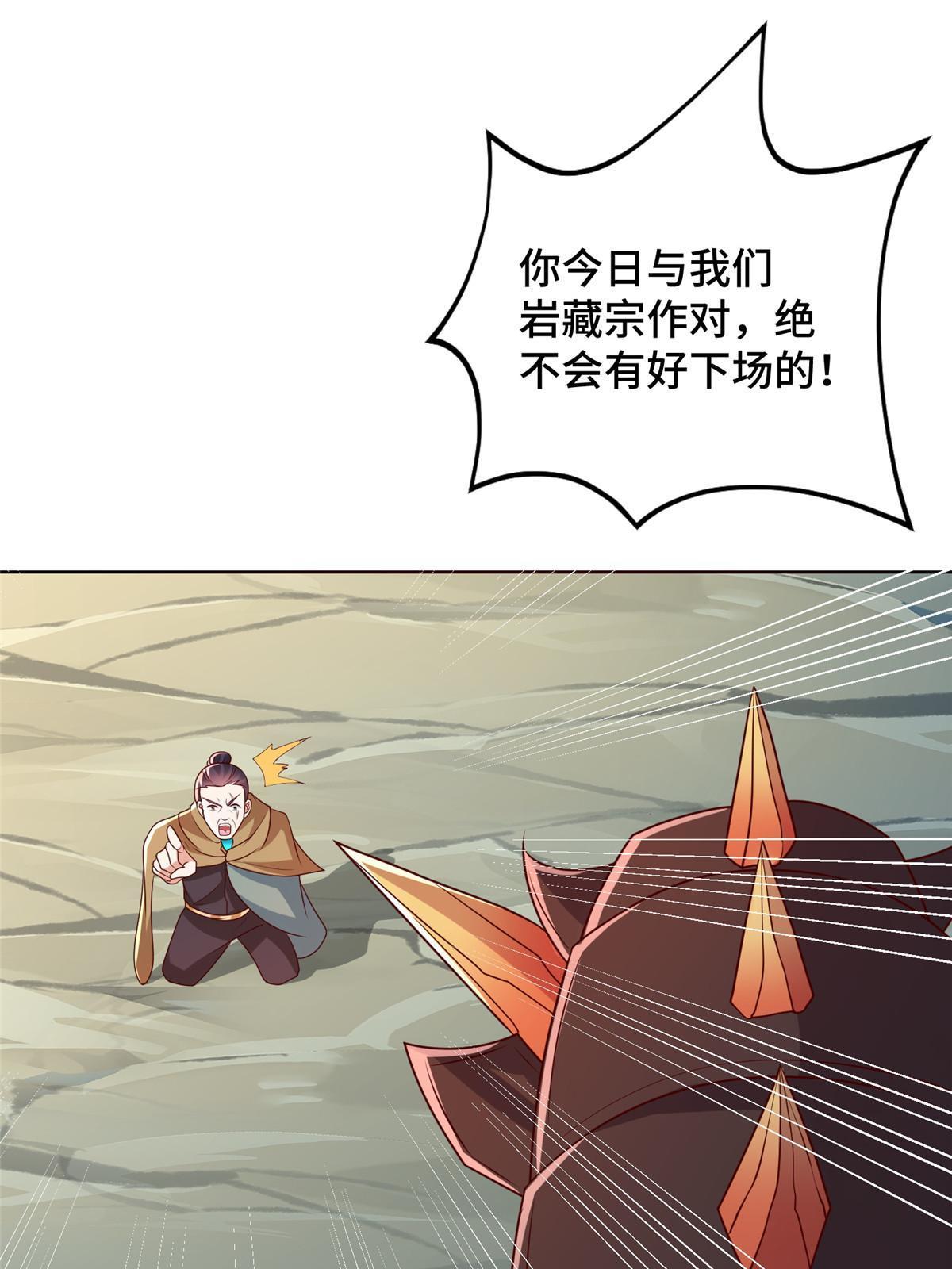 274 岩藏宗36