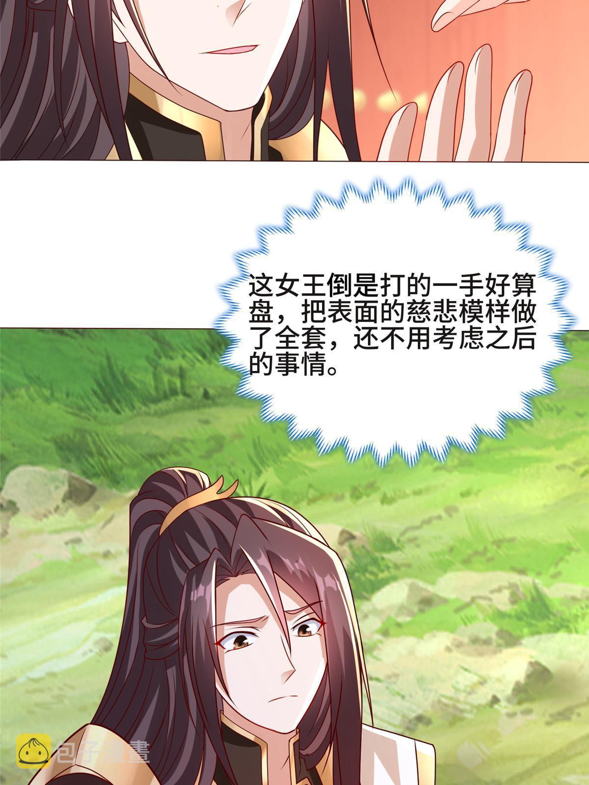 207 契合灵链30