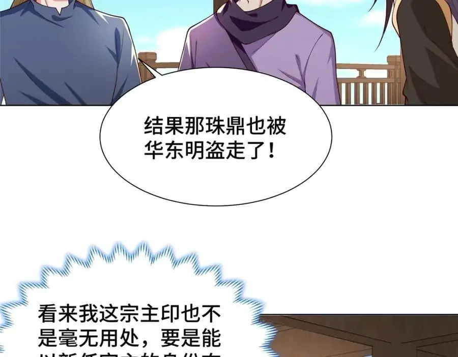 399 天枢领袖会63