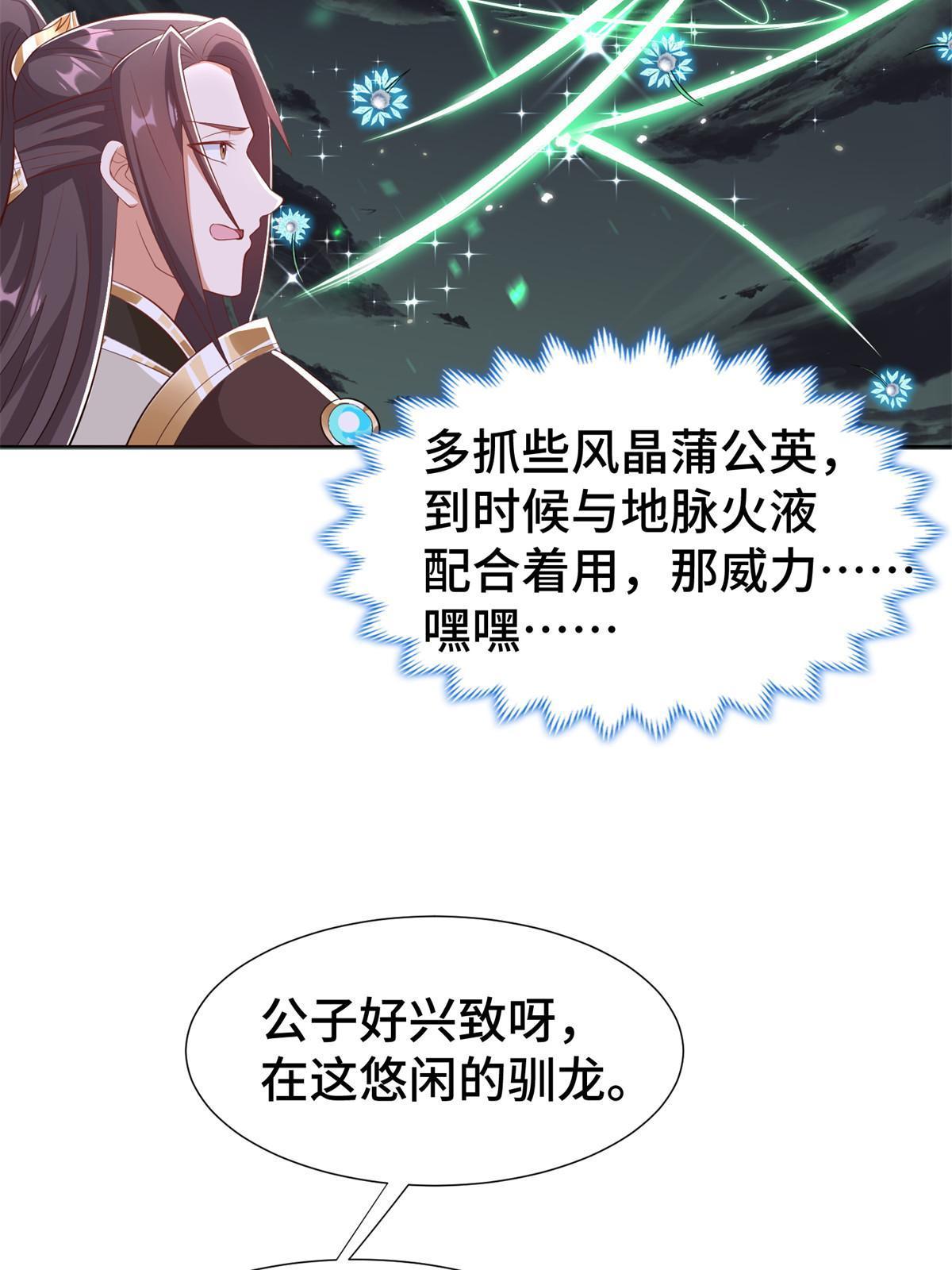 238 上了贼船46