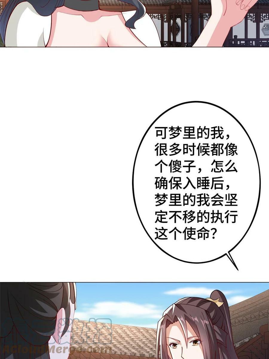 321 进入梦境19