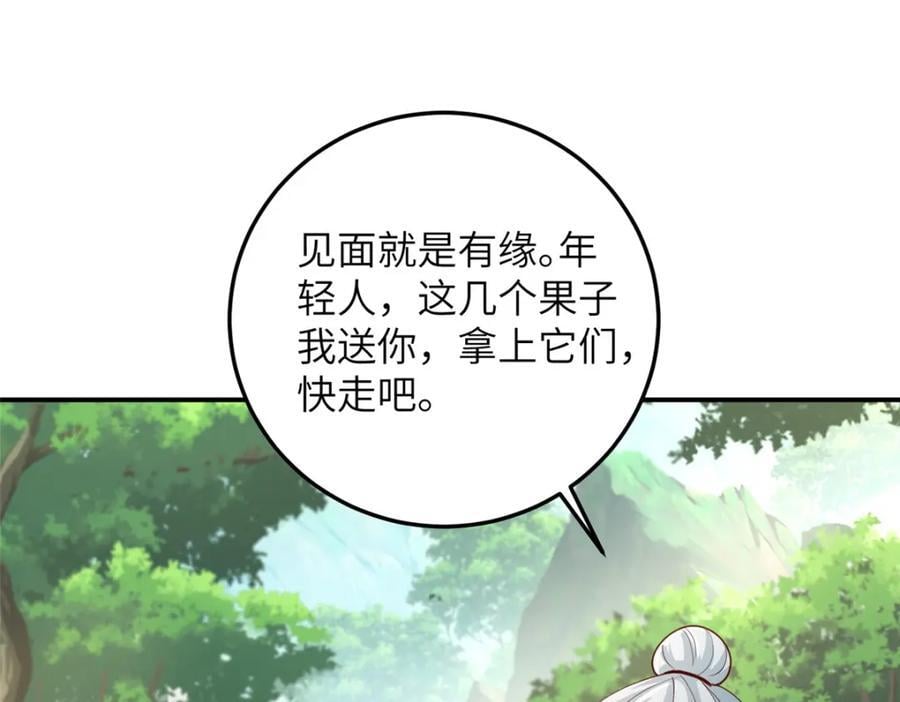 379 遇见华仇95