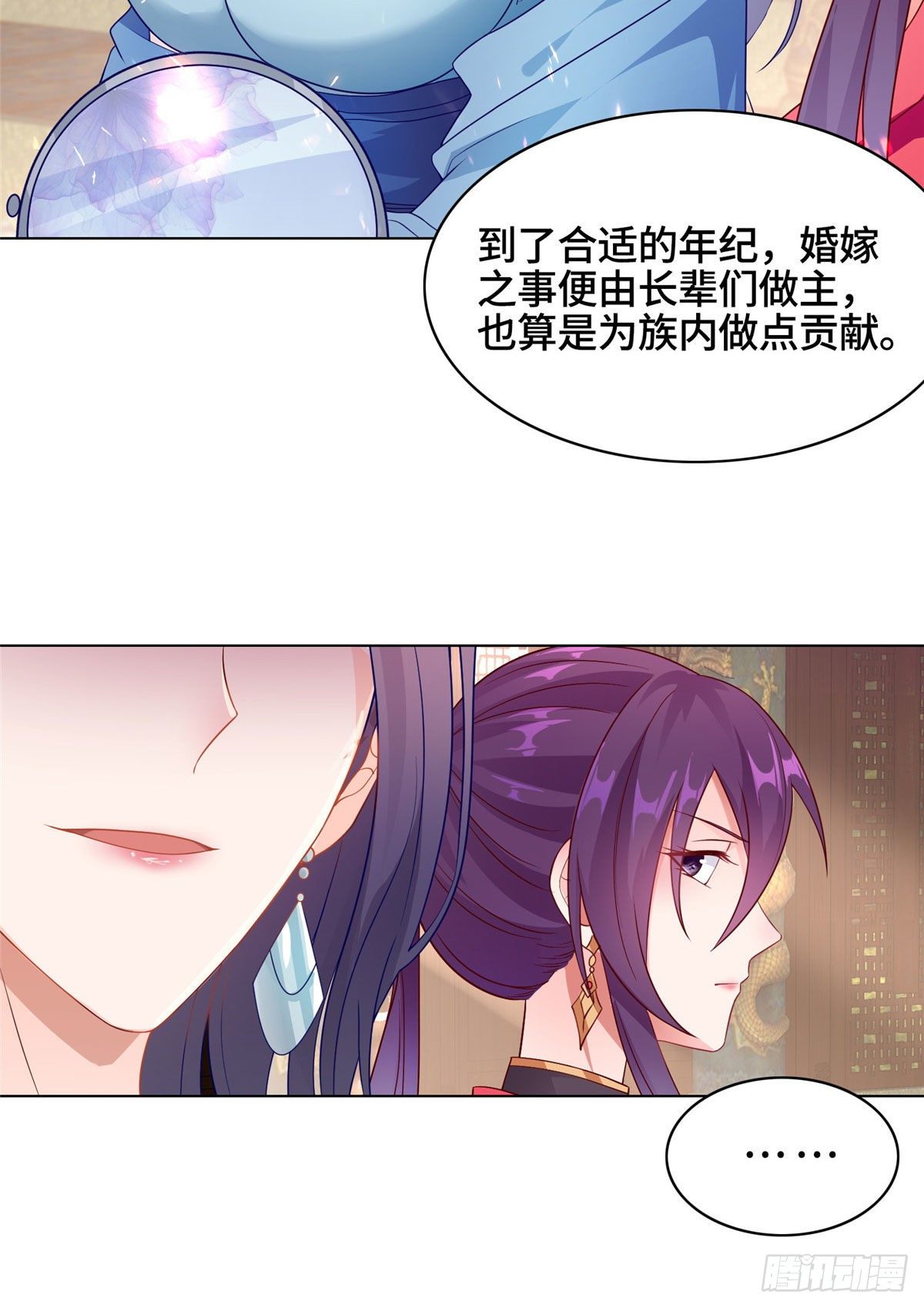 15 嫁人为妾13