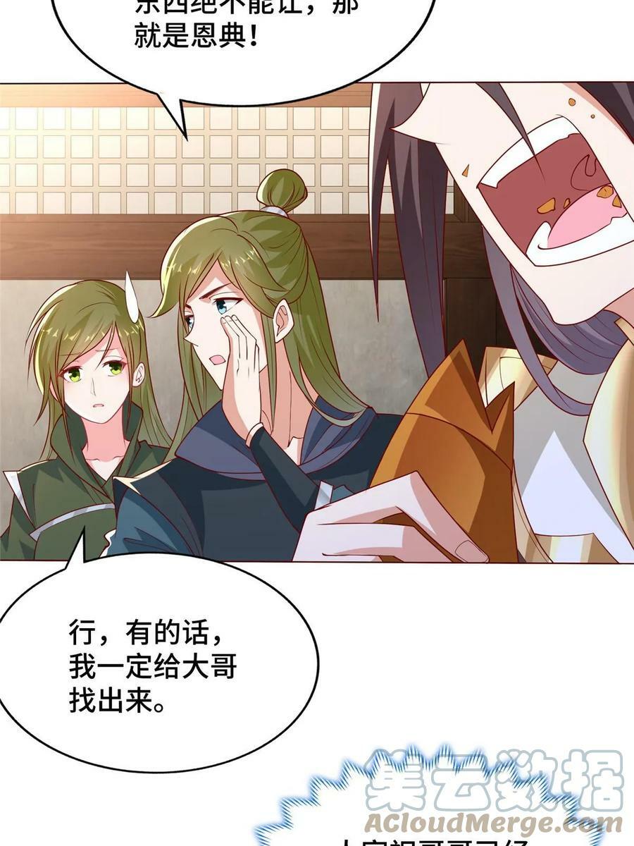 328 演戏21