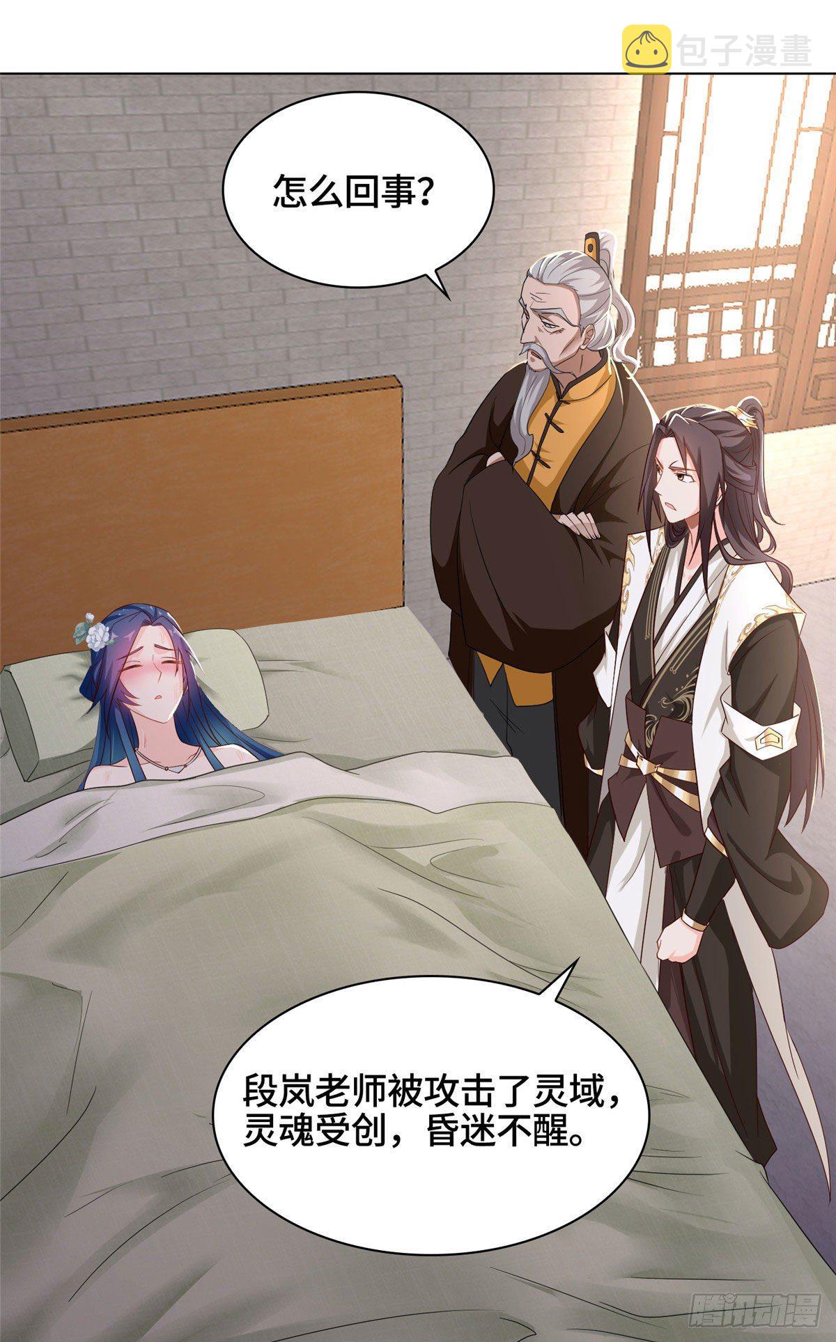 19 大黑牙血战群妖30