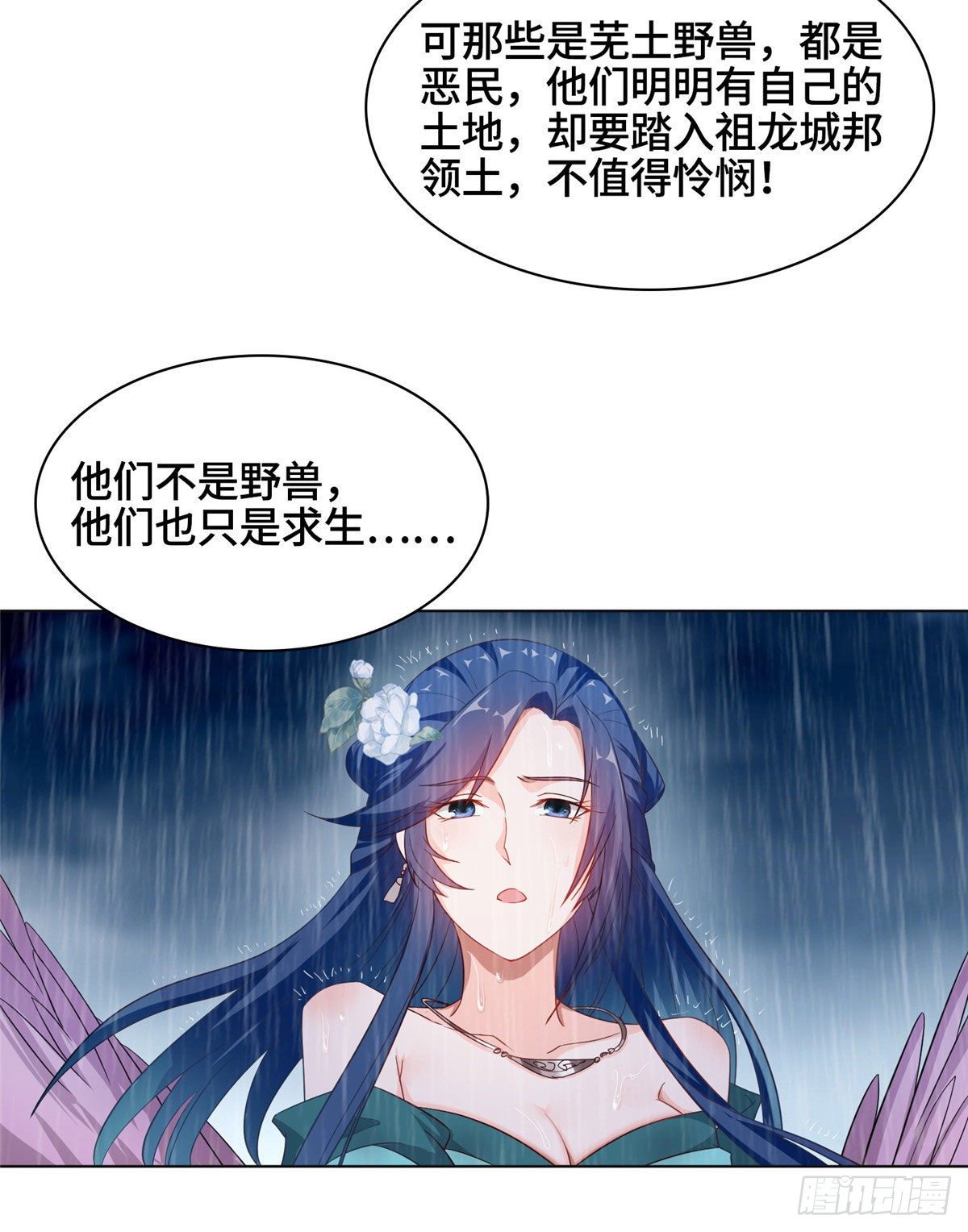 17 激战！罗孝的追杀9