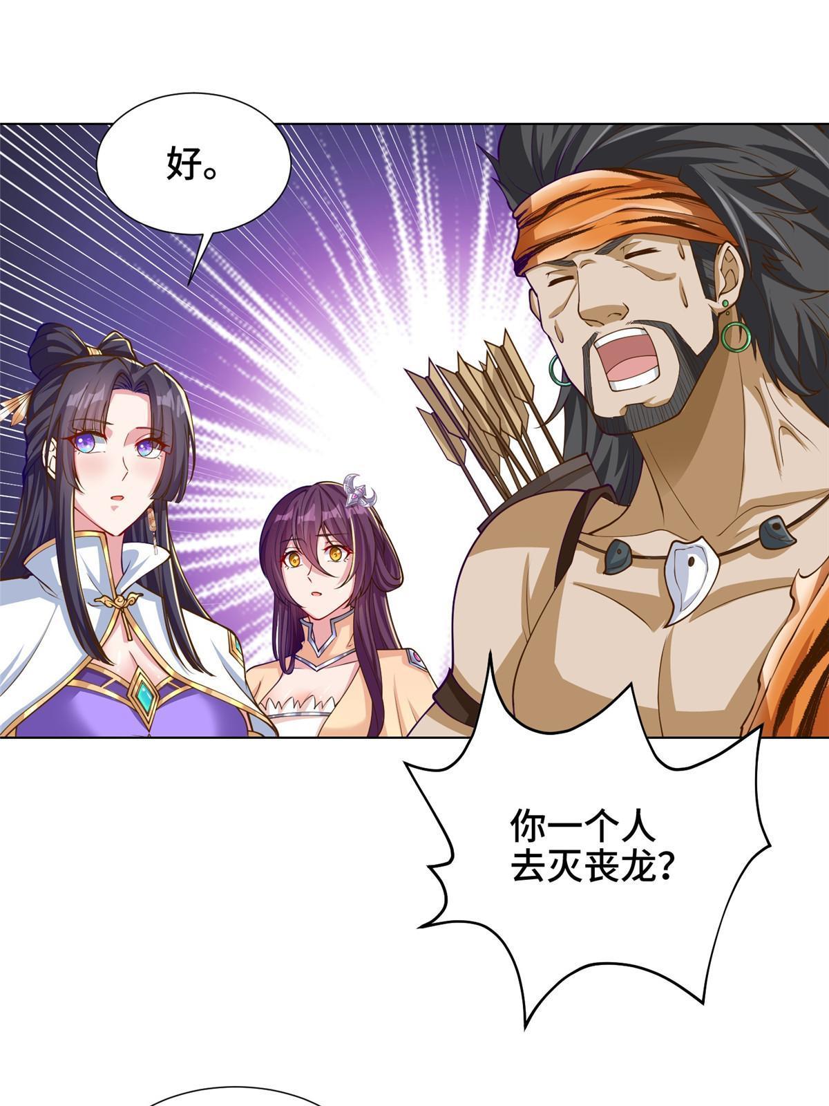 153 龙不够用33