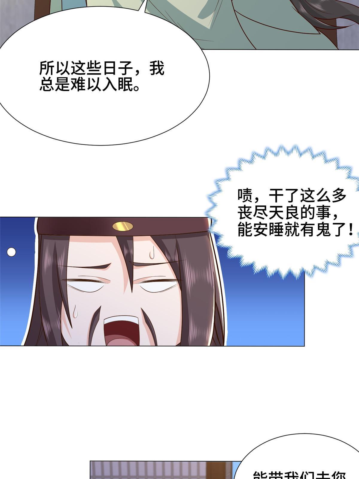 171 相国府疑云30