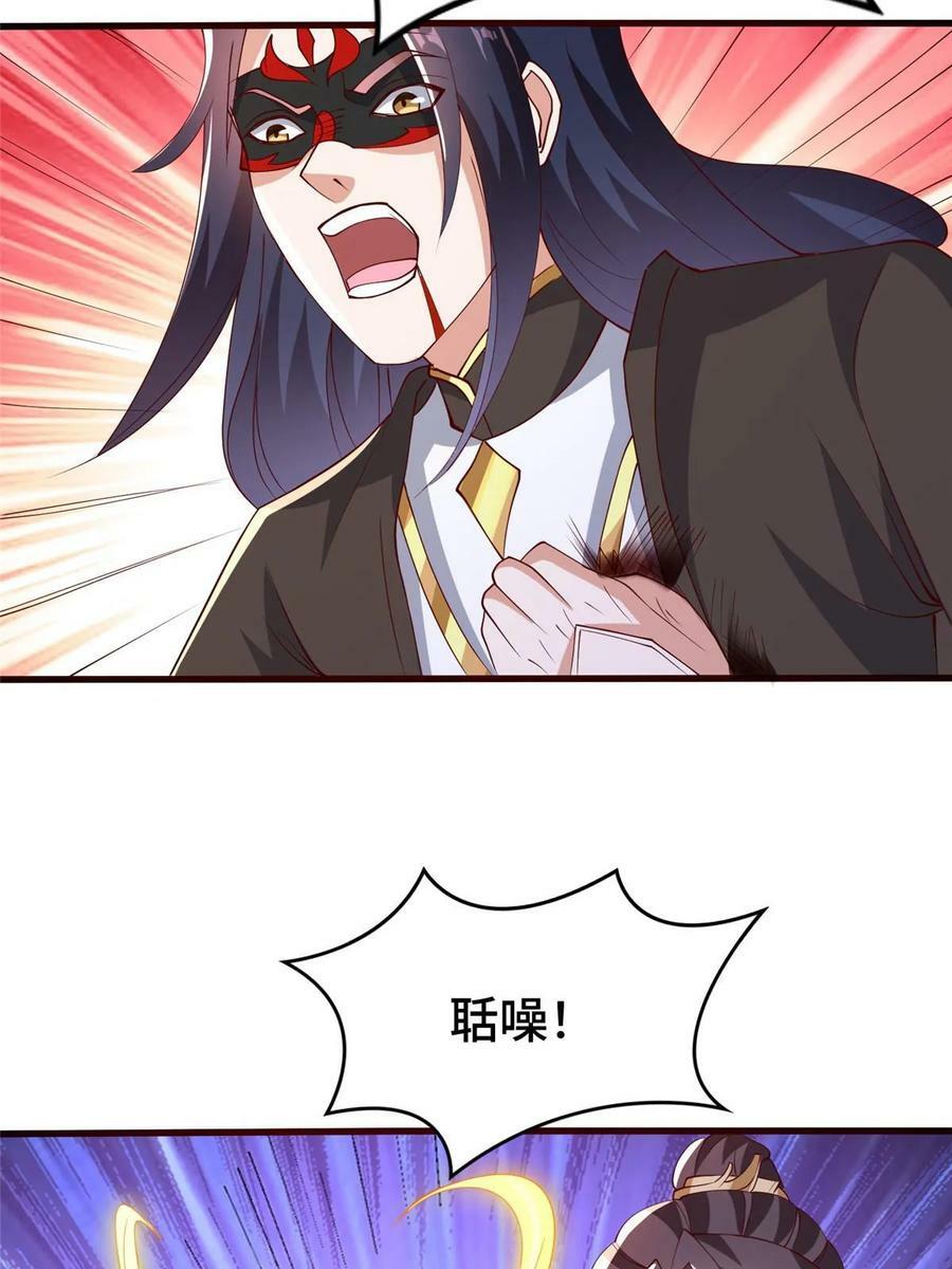 322 剑斩神明55