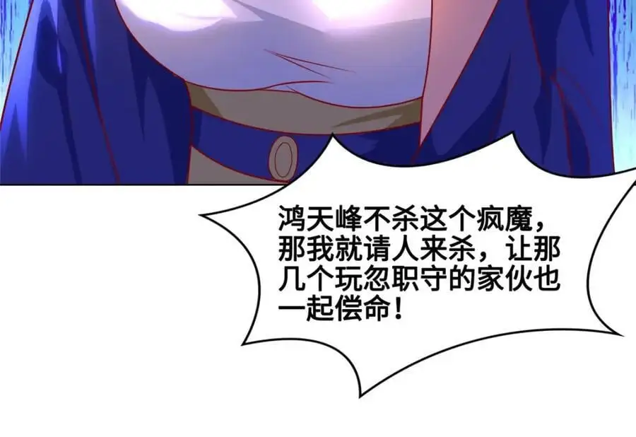 395 收服阎王龙14