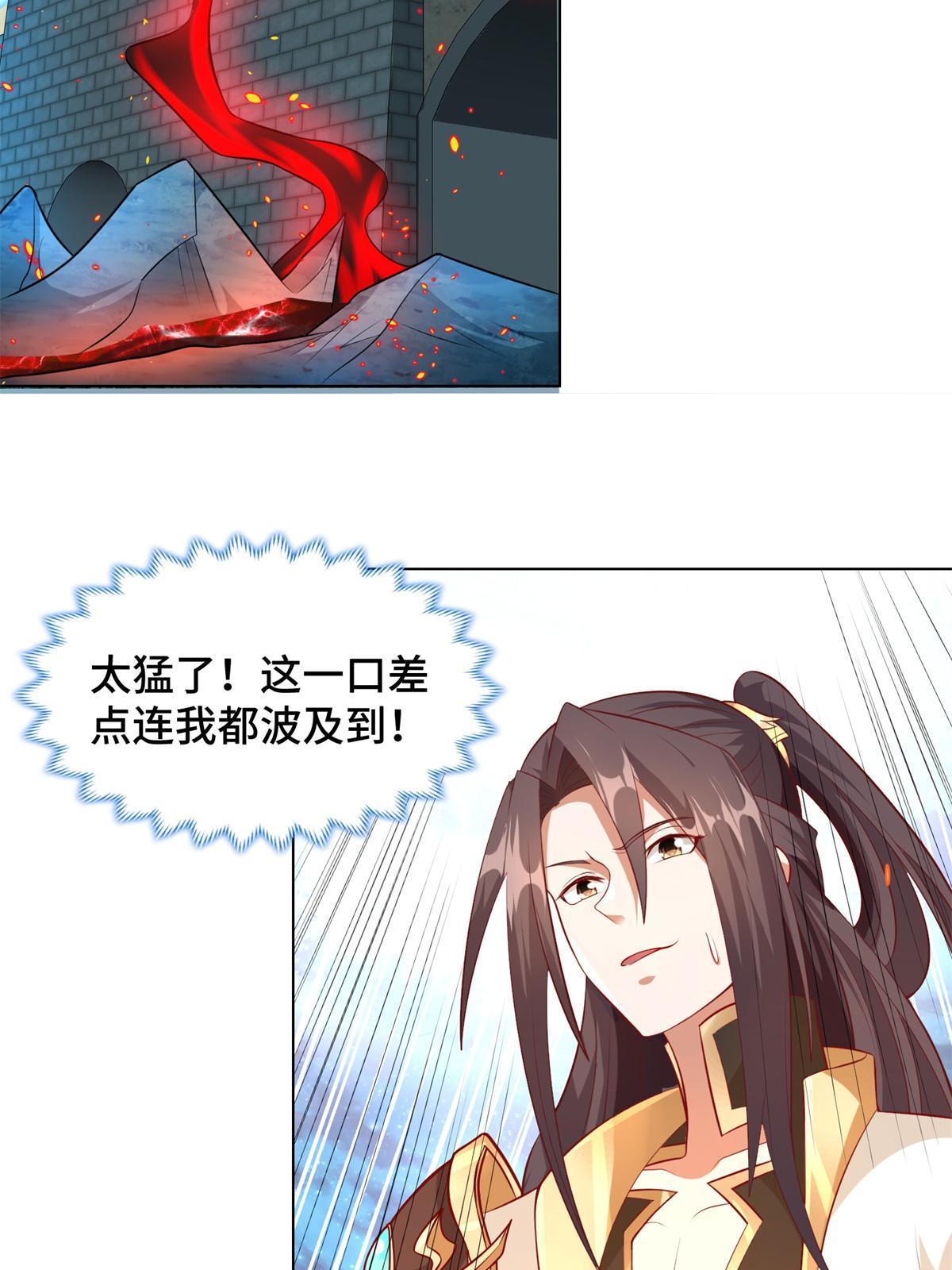 220 击杀异魔蜥21