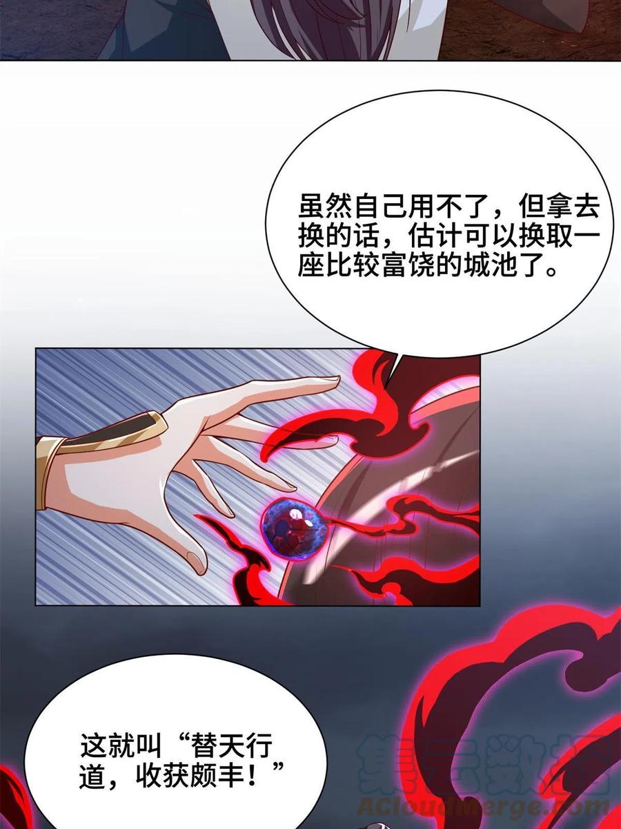 112 抵达缈国6