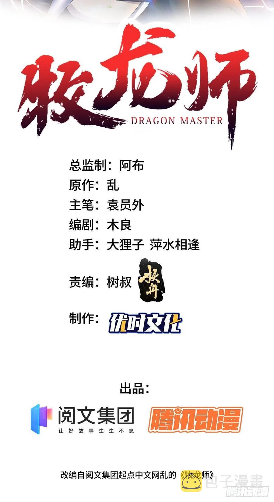 89 云之龙国1