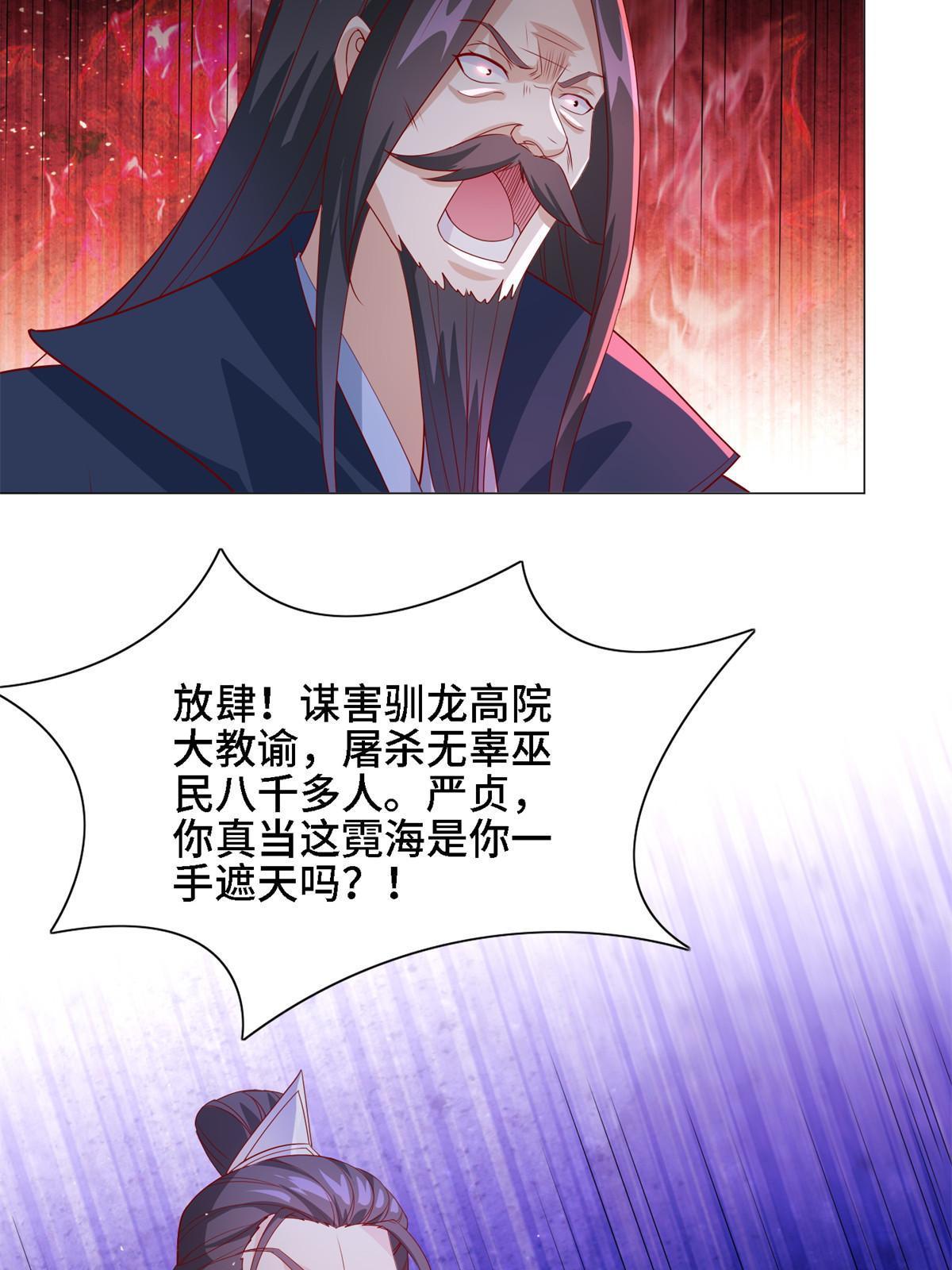 228 严贞伏法25