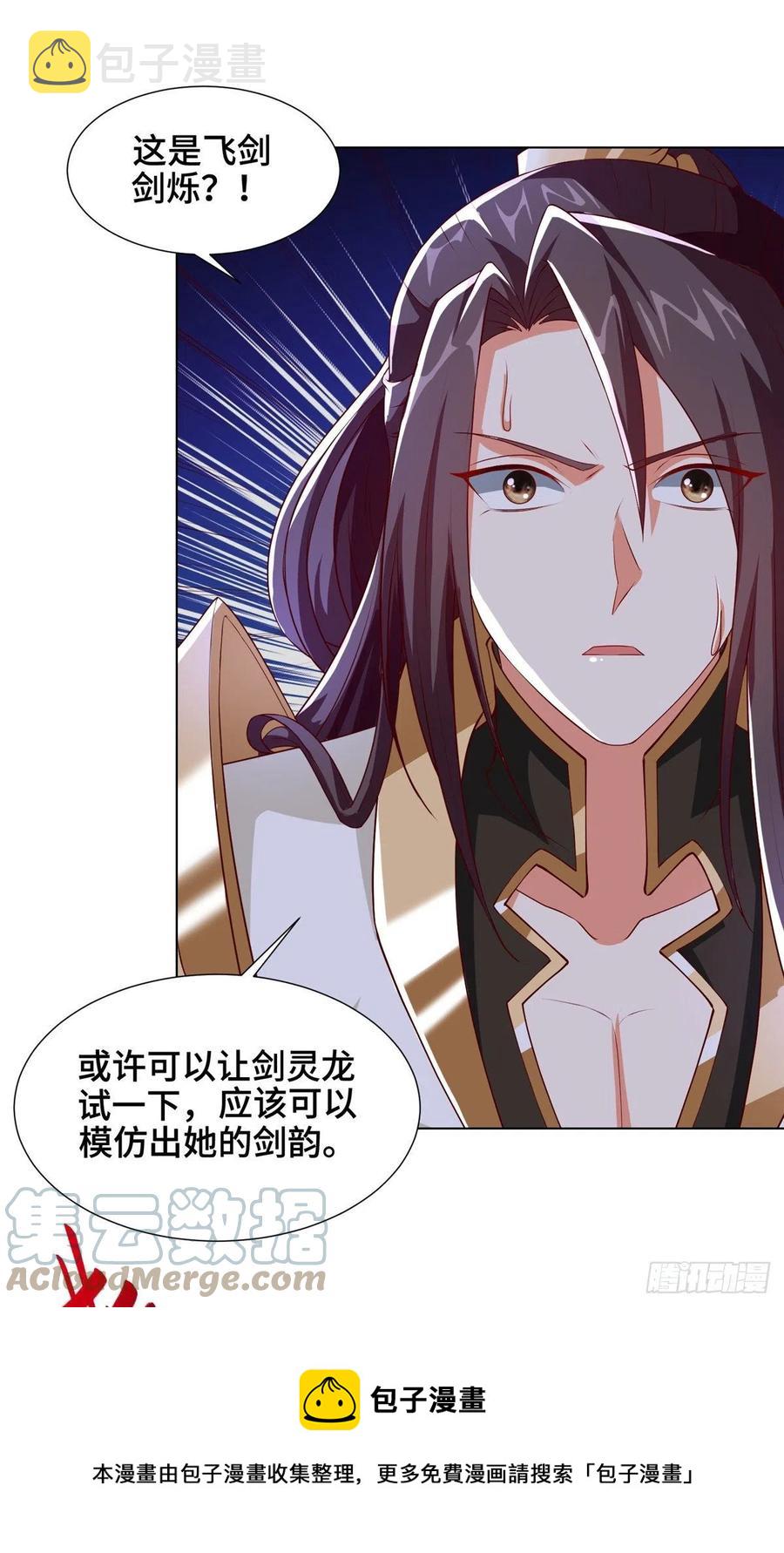 108 飞剑斩魔人24