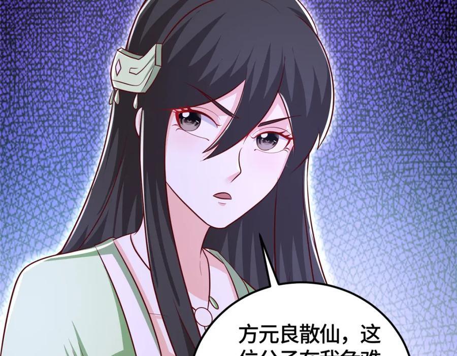 376 蛮横仙子92