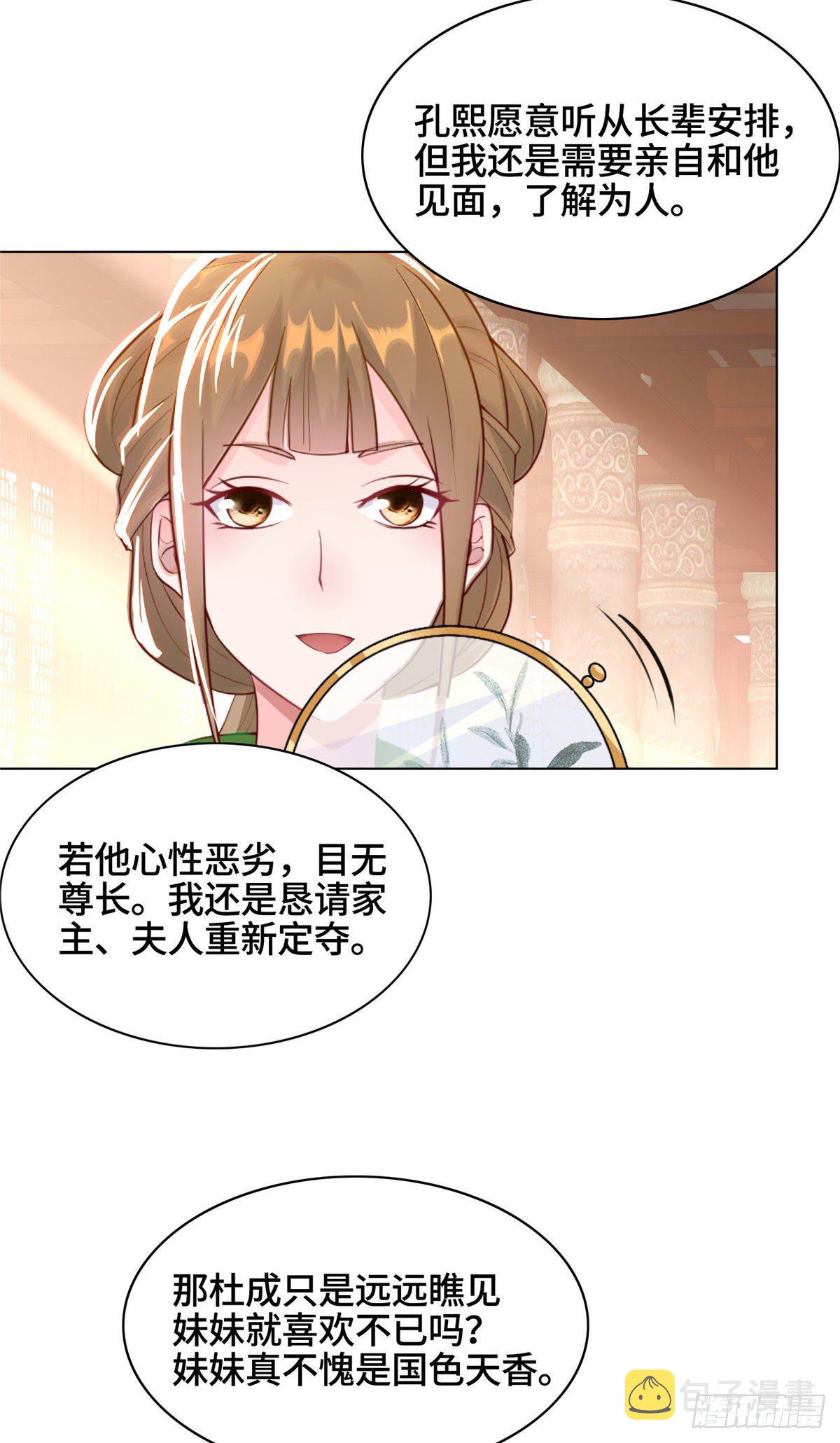 15 嫁人为妾15