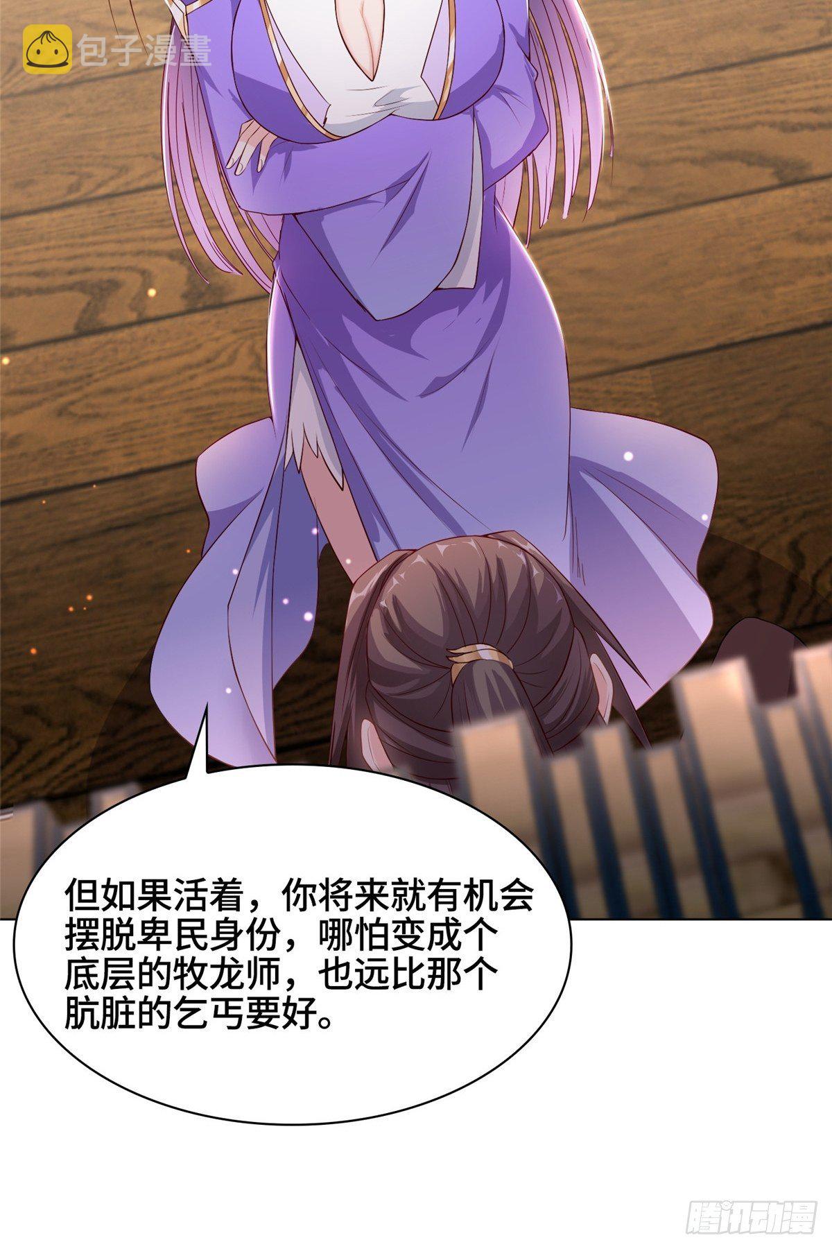 14 真假女武神20