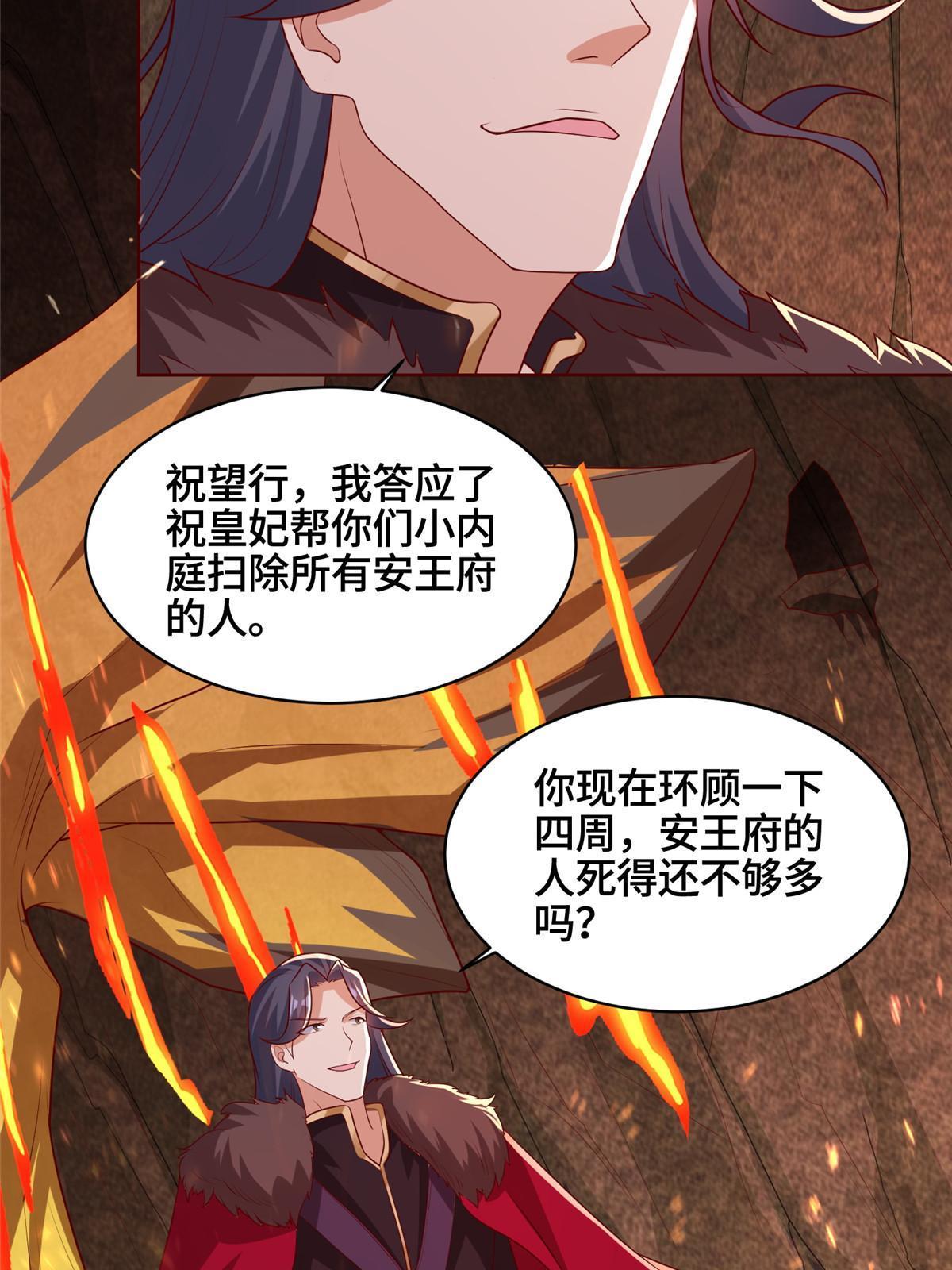 245 赵誉的真面目32