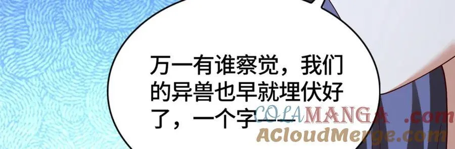 411养虎为患109