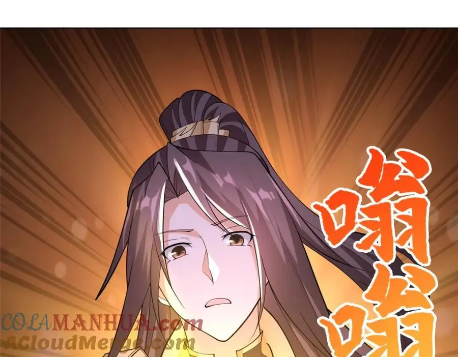 398 捡来的宗主30