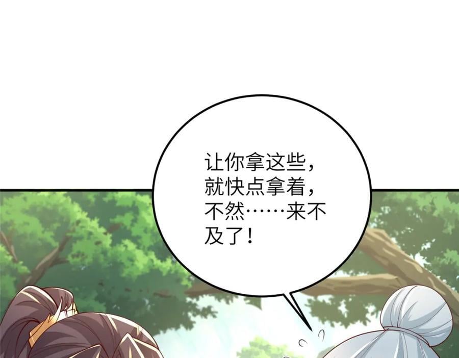 379 遇见华仇98