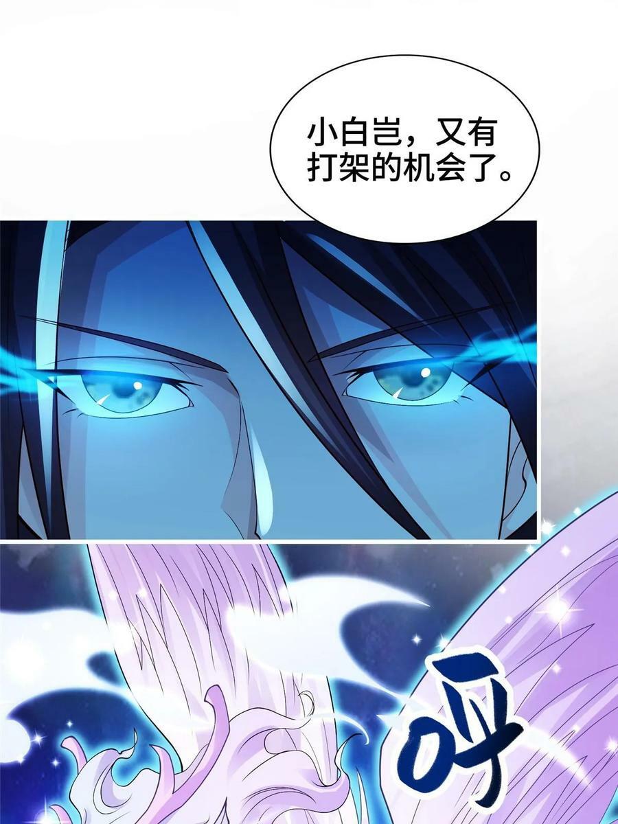 326 明神族的挑战54